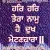 Great Punjab