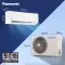 Panasonic CS/CU-NU12BKY5W 1 Ton 5 Star 2026 Inverter Split AC