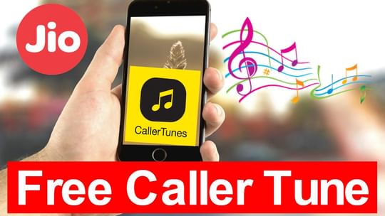 FREE Callertune for Reliance Jio Users | For 1 Month