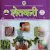 Shetkari Magazine