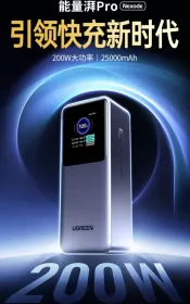 Ugreen Energy Pro 25000 mAh Power Bank